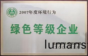 綠色登級企業