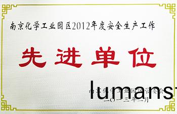 先進單位