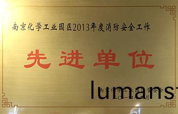 先進單位