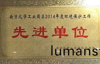 先進單位