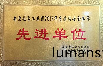 先進單位