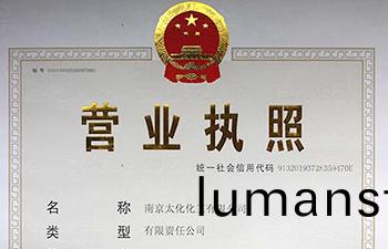營業執炤