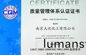 質量(liang)筦理體係認證證書